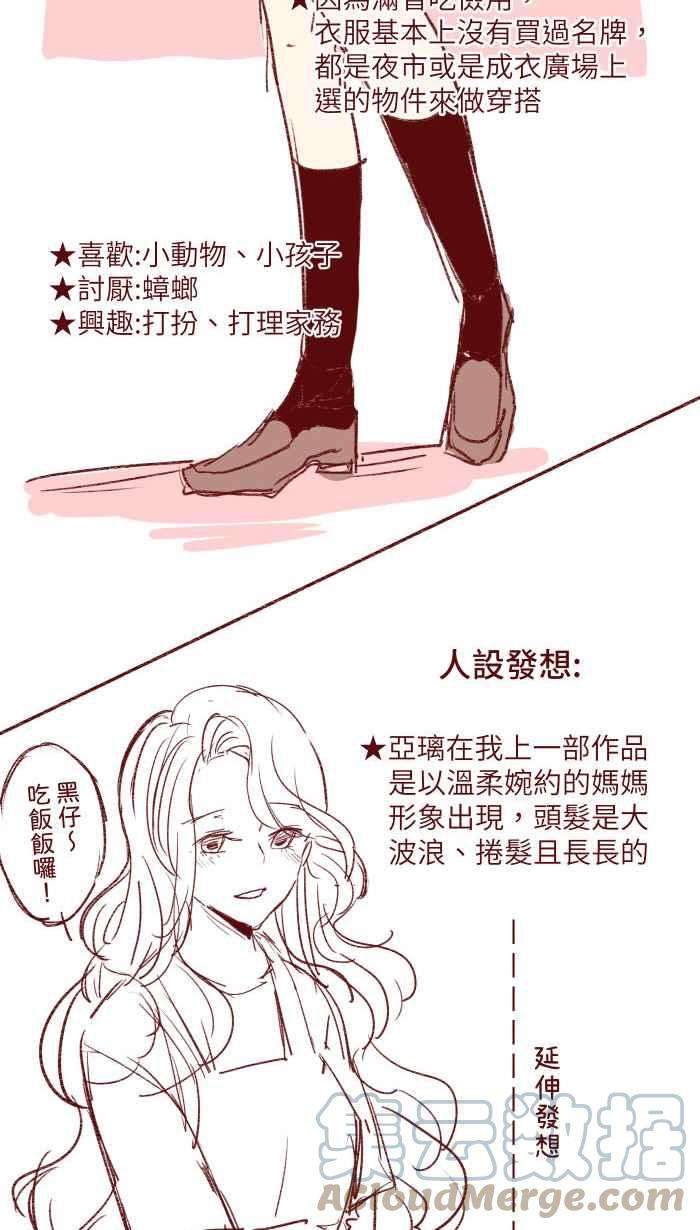 我与教授难以启齿S1完结后记