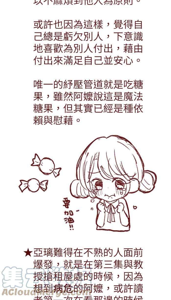 我与教授难以启齿S1完结后记