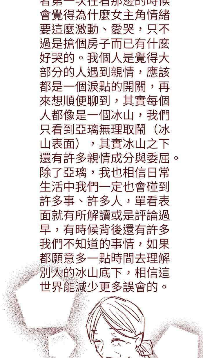我与教授难以启齿S1完结后记