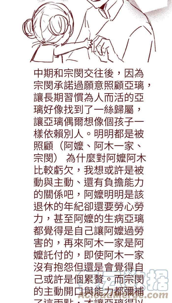 我与教授难以启齿S1完结后记