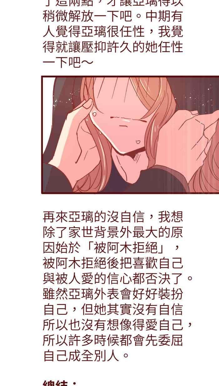 我与教授难以启齿S1完结后记