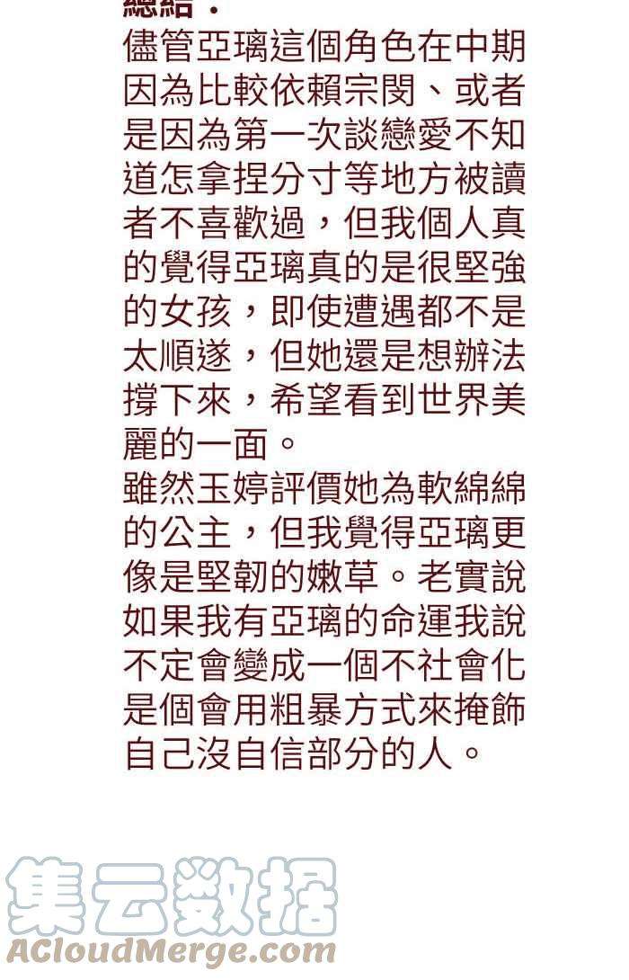 我与教授难以启齿S1完结后记