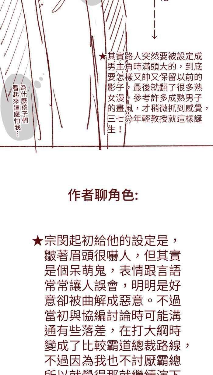 我与教授难以启齿S1完结后记