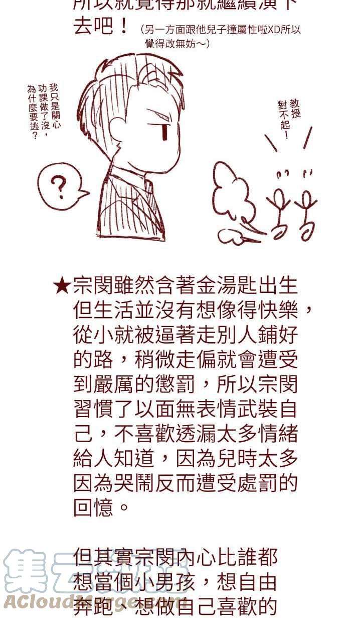 我与教授难以启齿S1完结后记