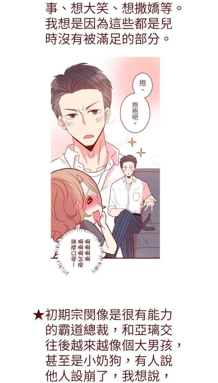 我与教授难以启齿S1完结后记