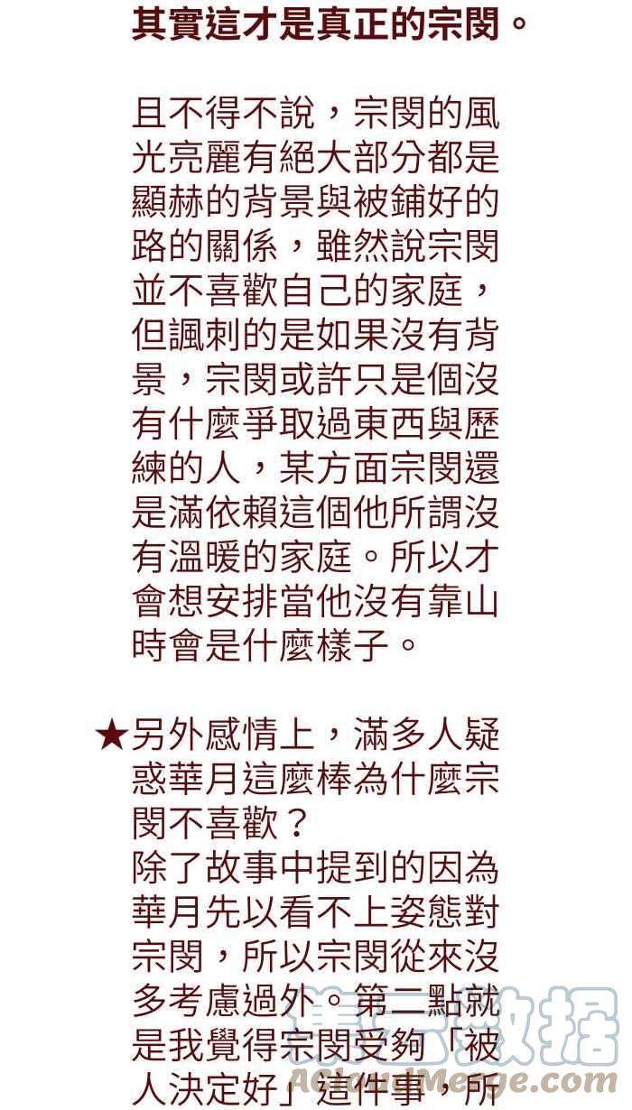 我与教授难以启齿S1完结后记