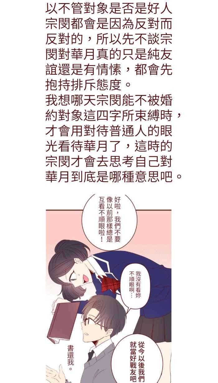 我与教授难以启齿S1完结后记