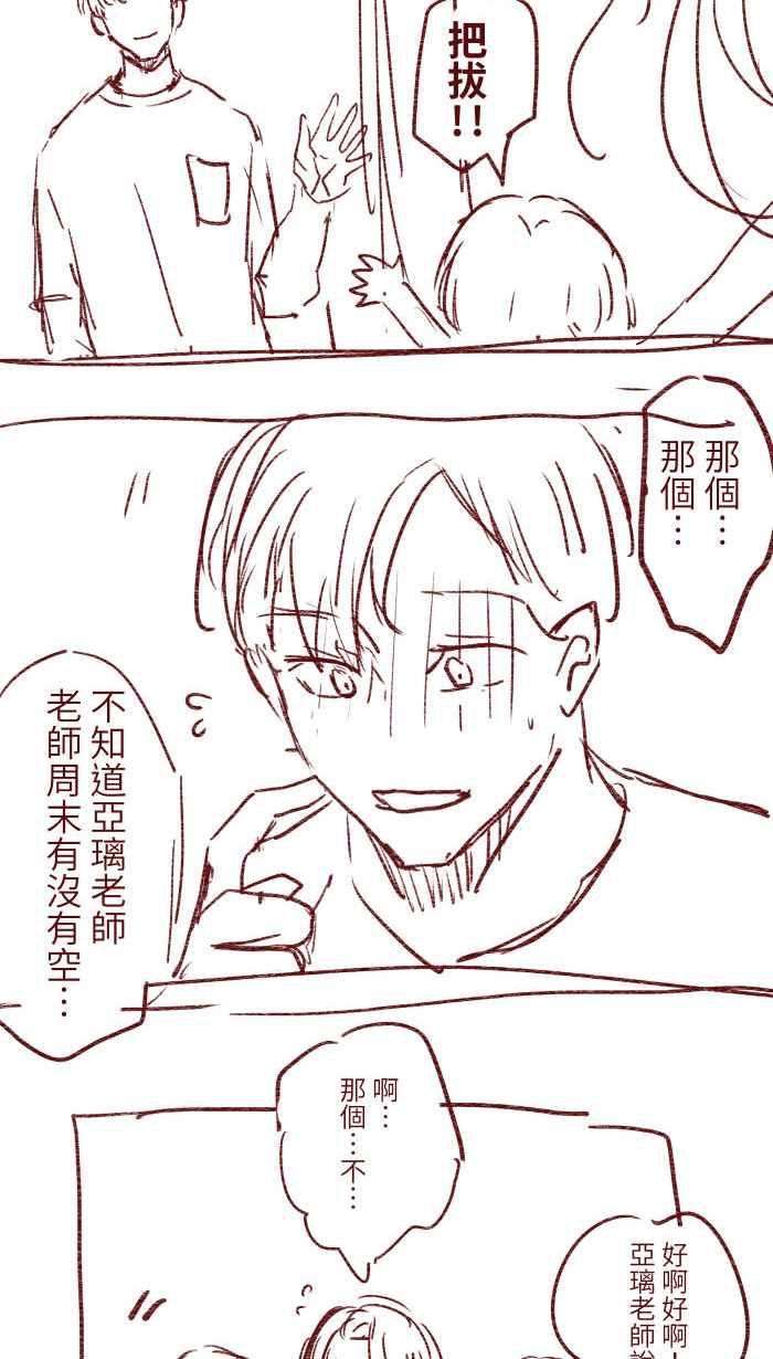 我与教授难以启齿S1完结后记