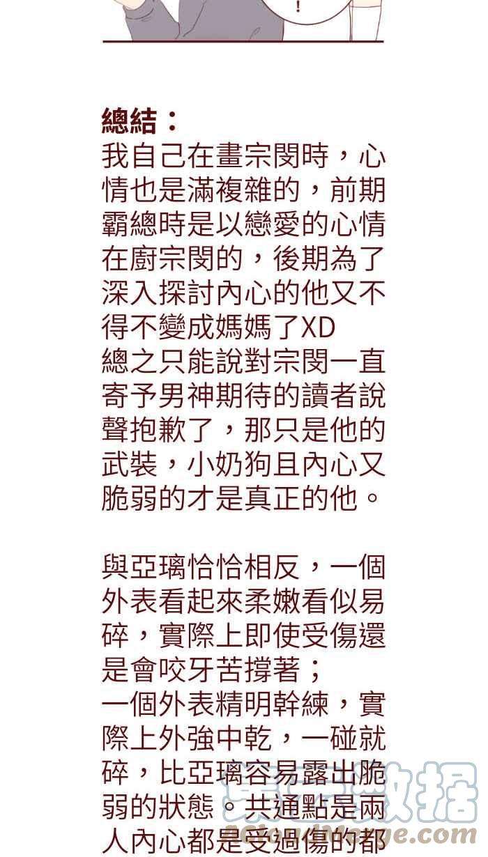 我与教授难以启齿S1完结后记