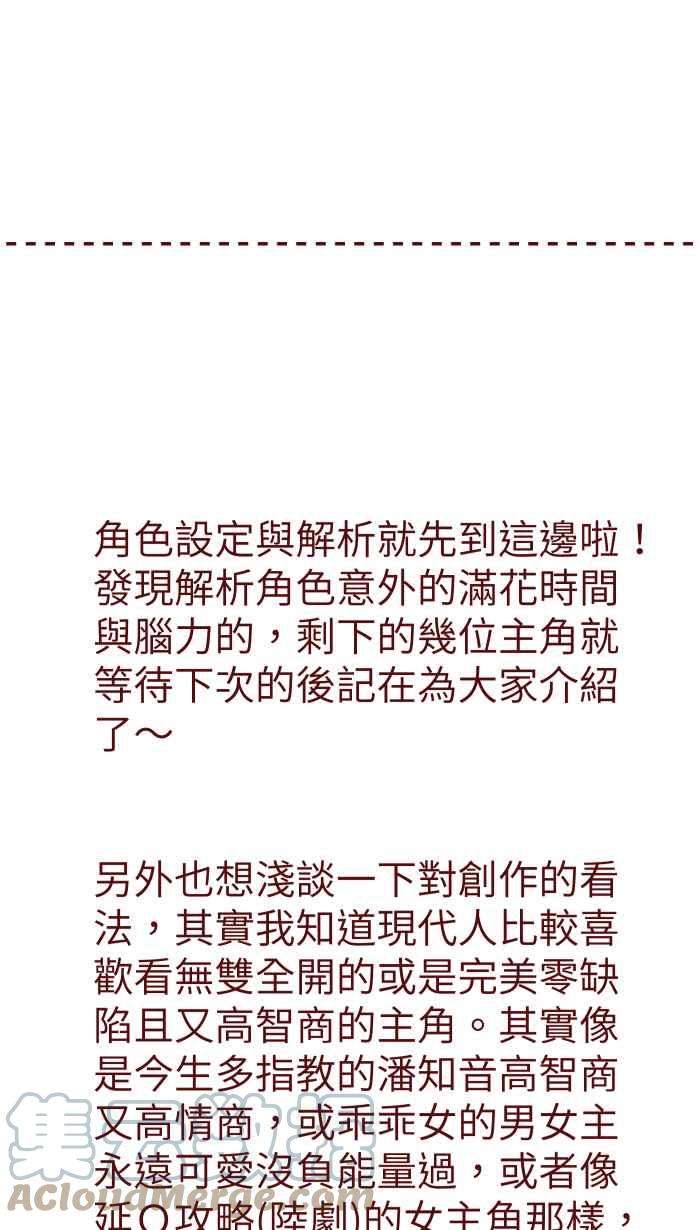 我与教授难以启齿S1完结后记