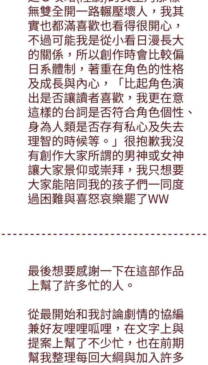 我与教授难以启齿S1完结后记
