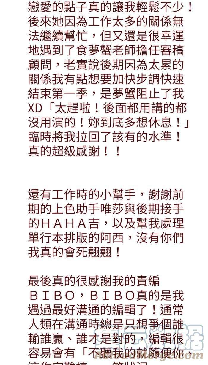 我与教授难以启齿S1完结后记