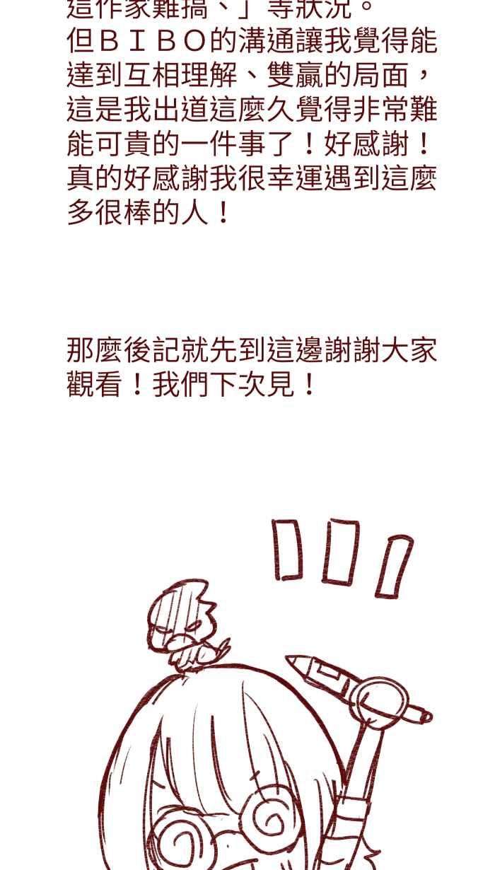 我与教授难以启齿S1完结后记