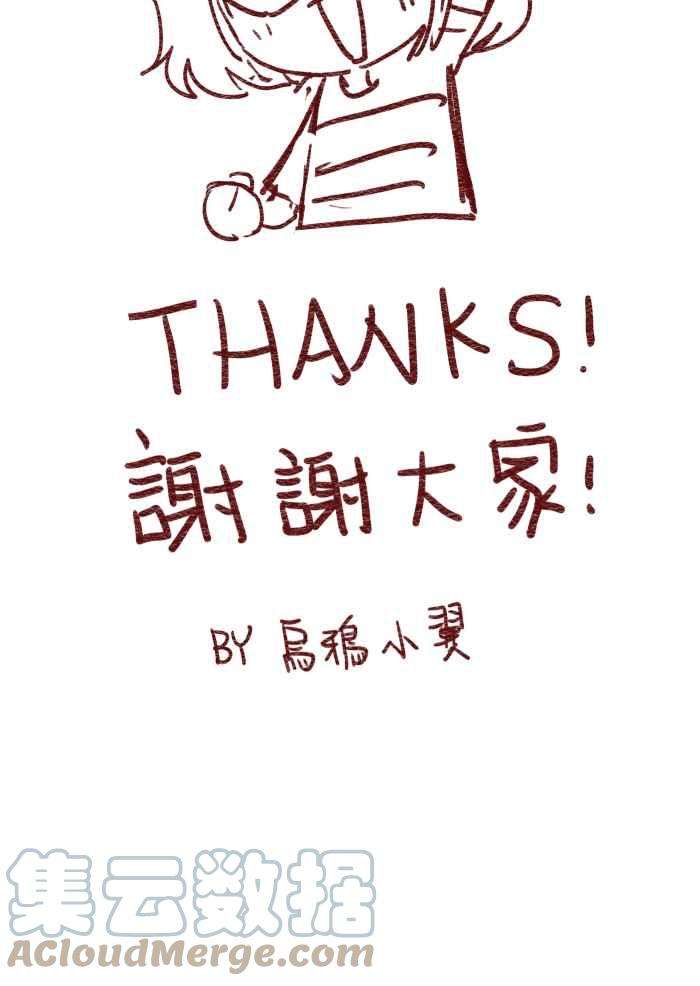 我与教授难以启齿S1完结后记