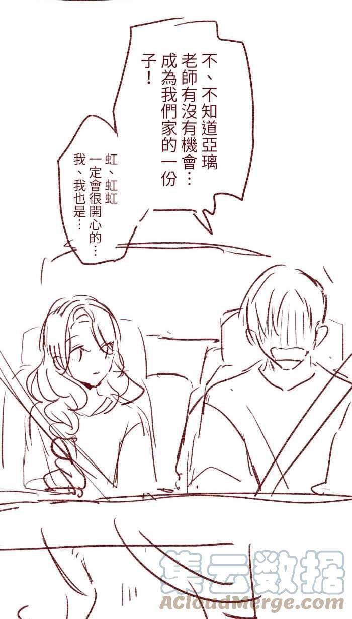 我与教授难以启齿S1完结后记