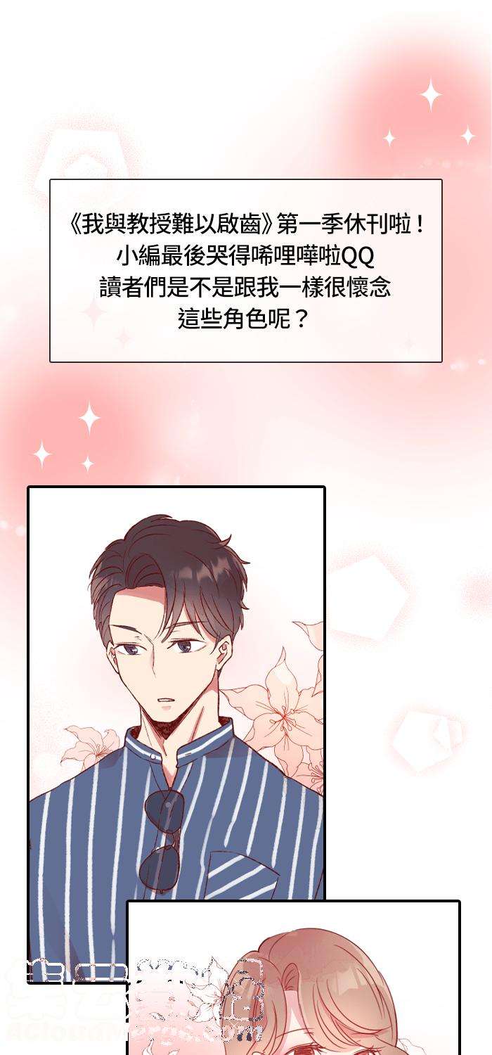 我与教授难以启齿特别活动 读者感恩祭