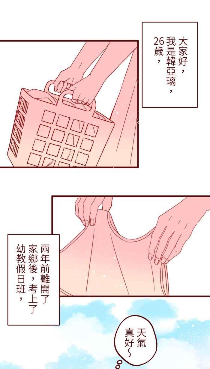 我与教授难以启齿第二季 001 鸭哩老师