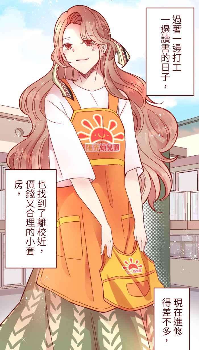 我与教授难以启齿第二季 001 鸭哩老师