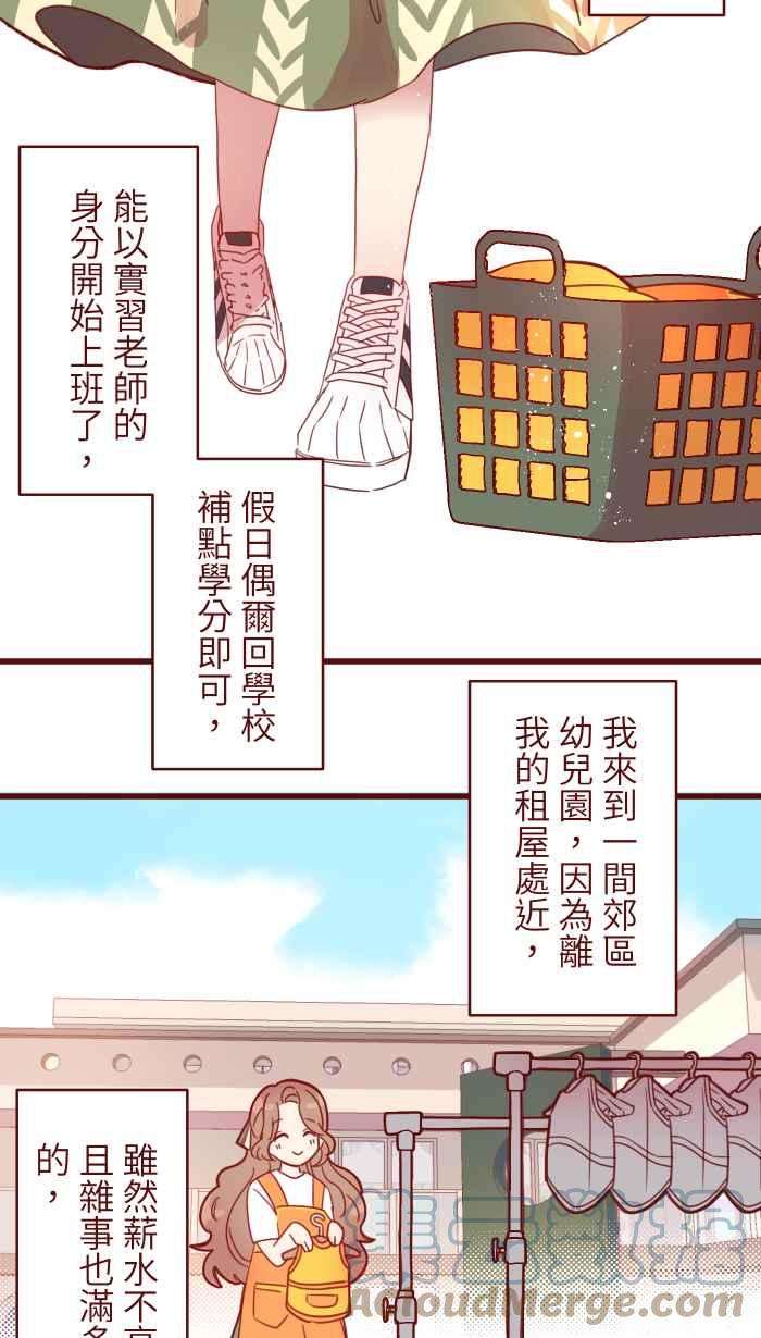 我与教授难以启齿第二季 001 鸭哩老师