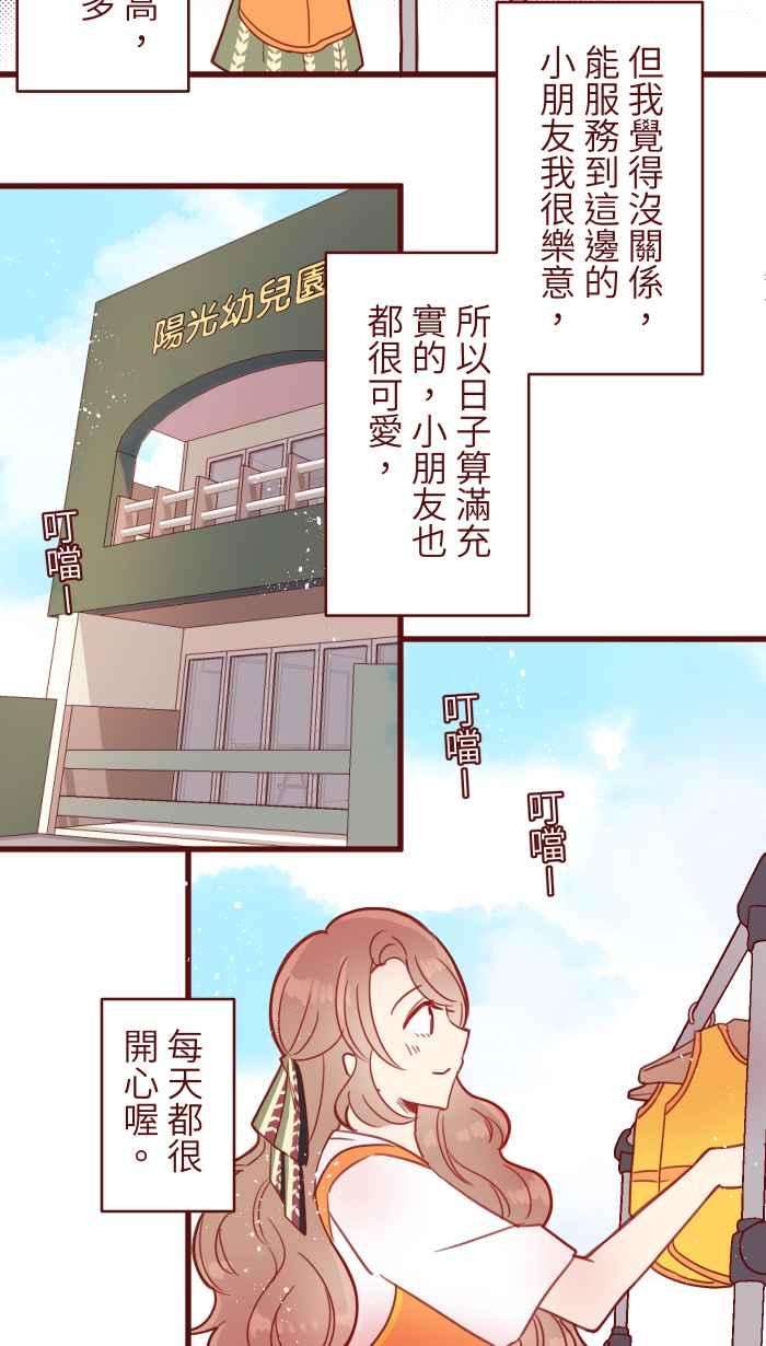 我与教授难以启齿第二季 001 鸭哩老师