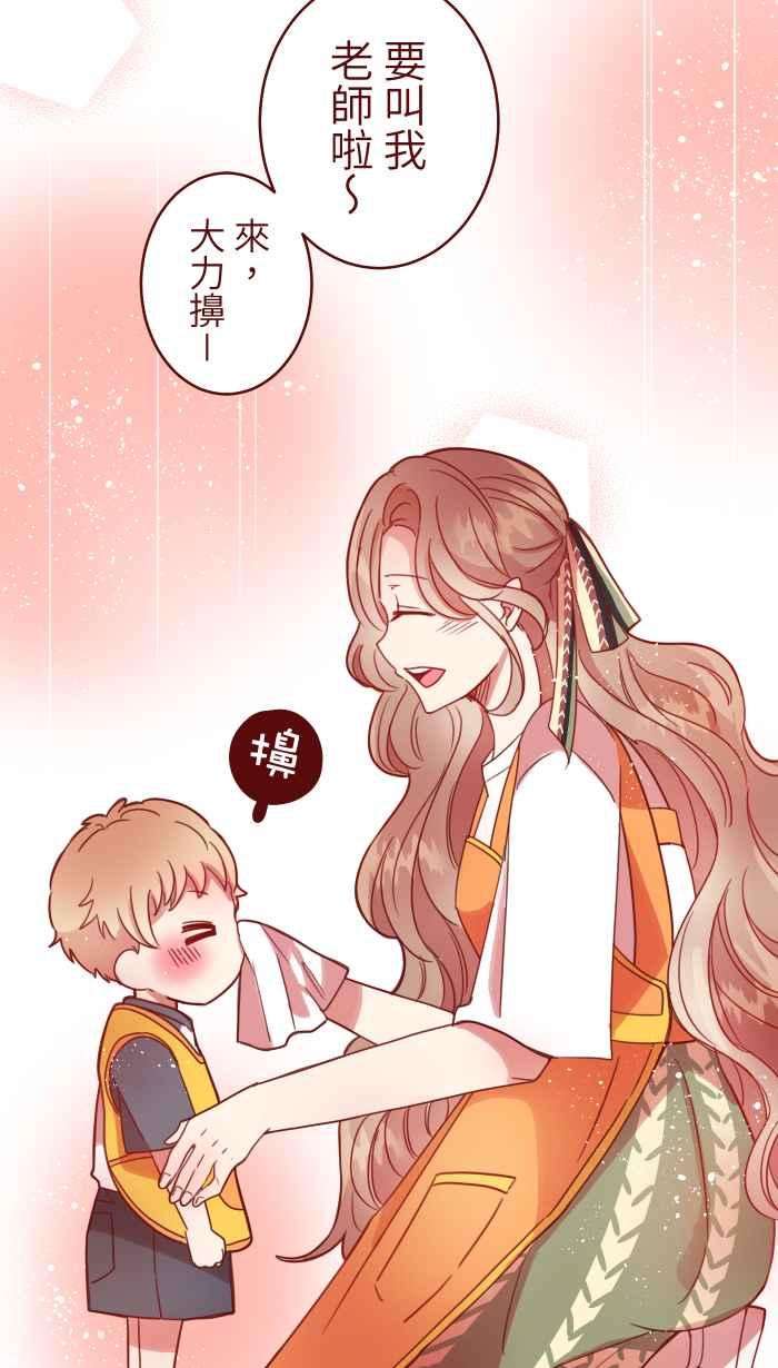 我与教授难以启齿第二季 001 鸭哩老师