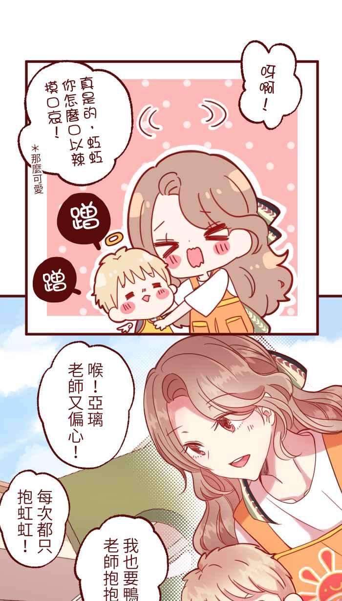 我与教授难以启齿第二季 001 鸭哩老师