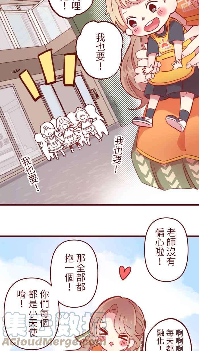 我与教授难以启齿第二季 001 鸭哩老师