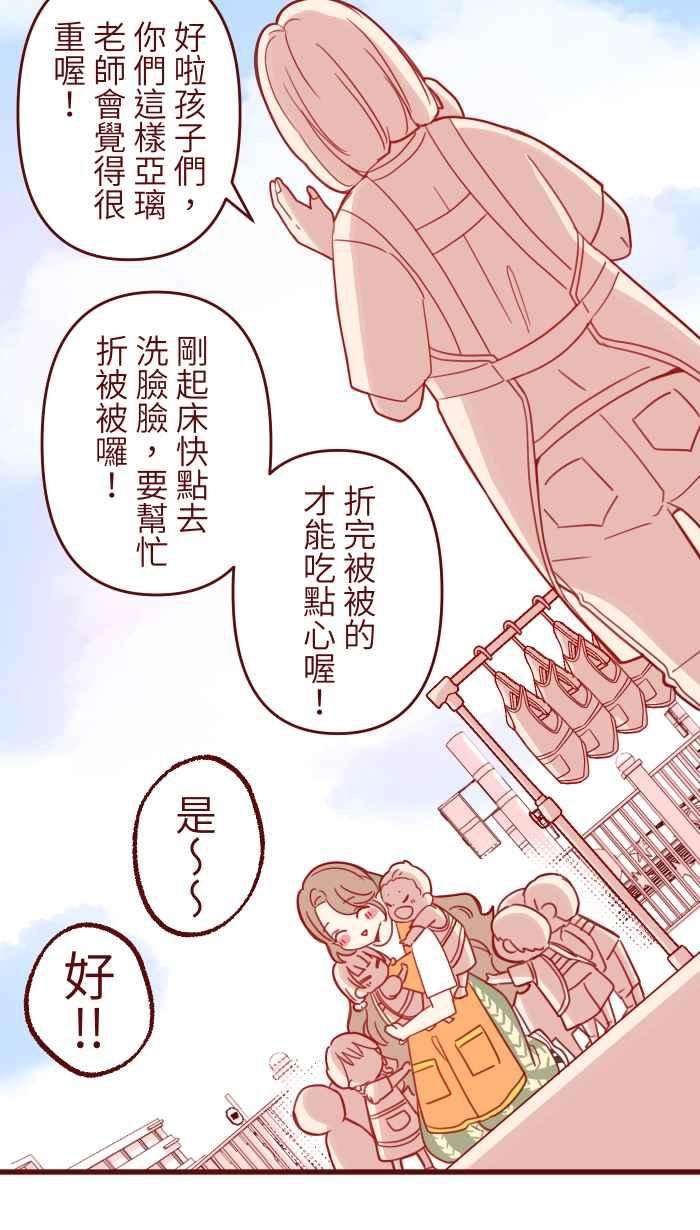 我与教授难以启齿第二季 001 鸭哩老师