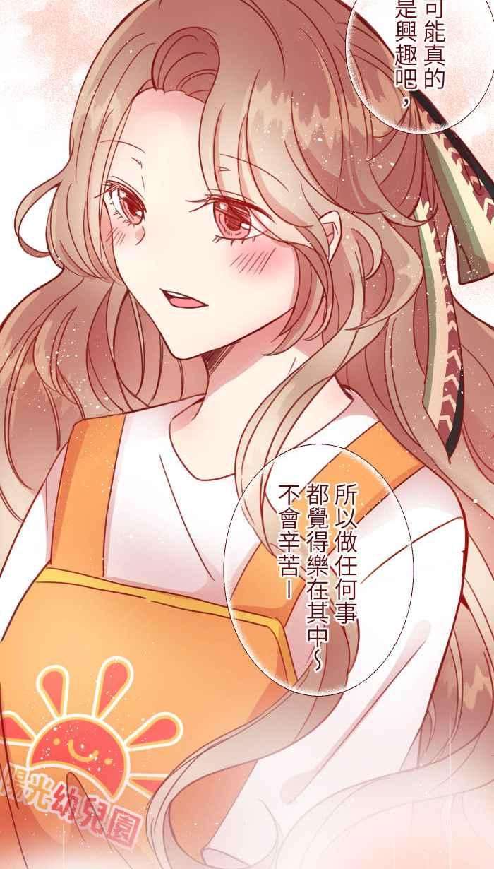 我与教授难以启齿第二季 001 鸭哩老师