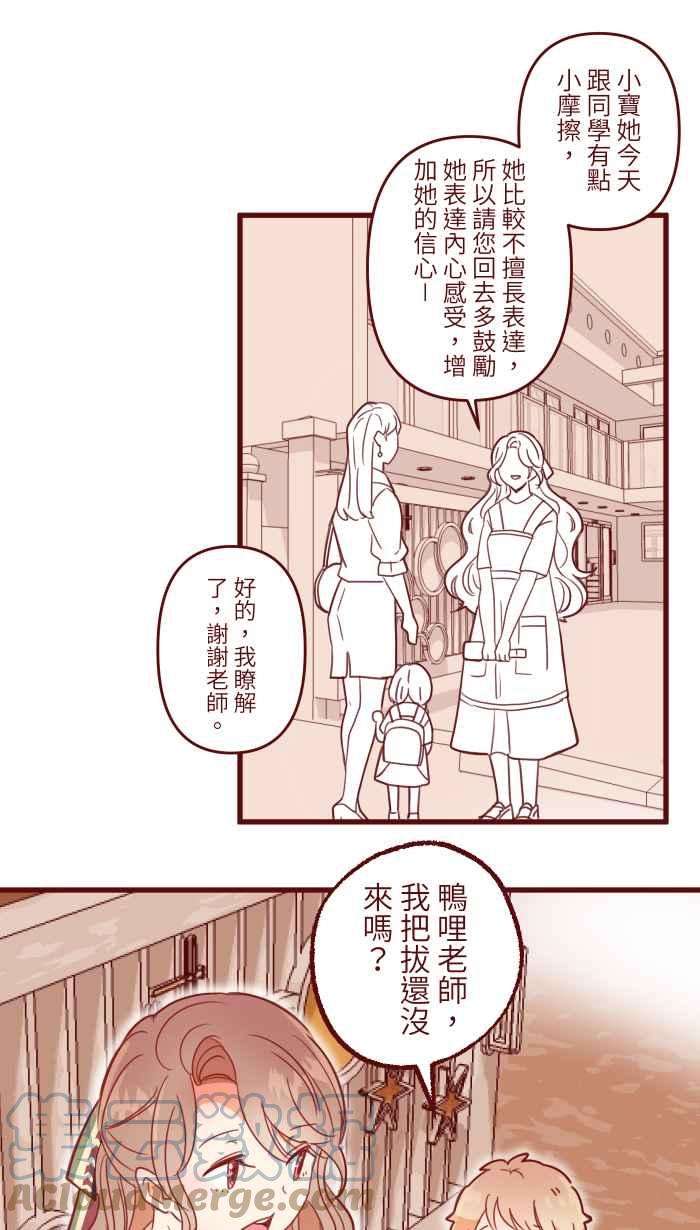 我与教授难以启齿第二季 001 鸭哩老师