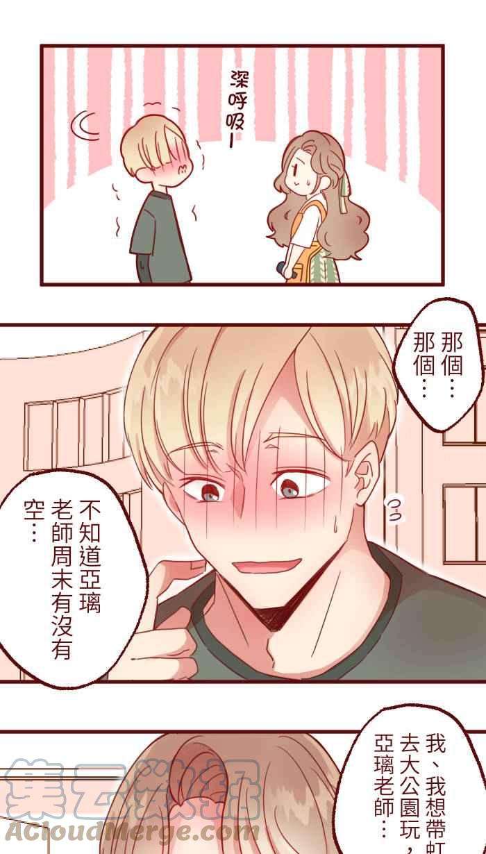 我与教授难以启齿第二季 001 鸭哩老师