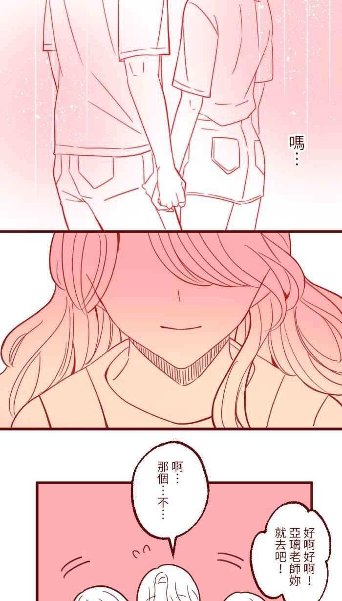 我与教授难以启齿第二季 001 鸭哩老师