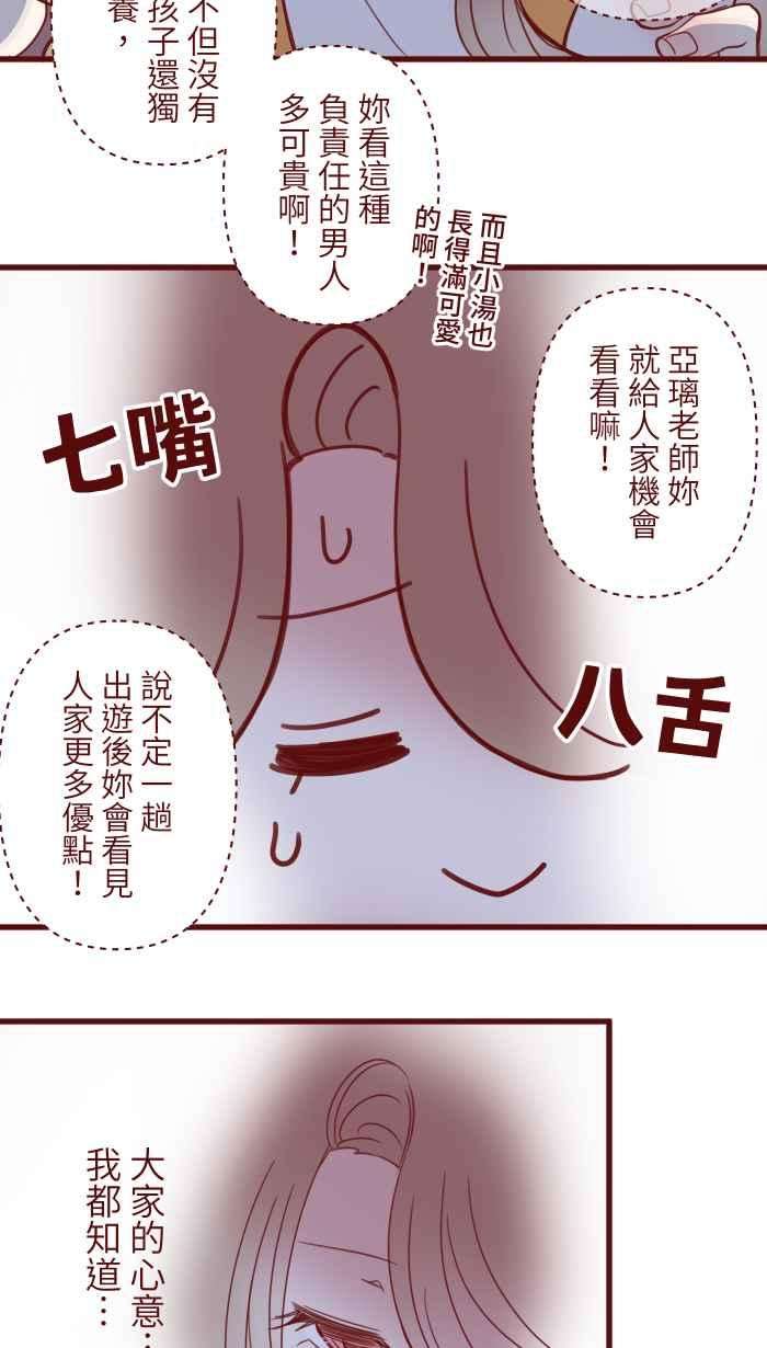 我与教授难以启齿第二季 001 鸭哩老师