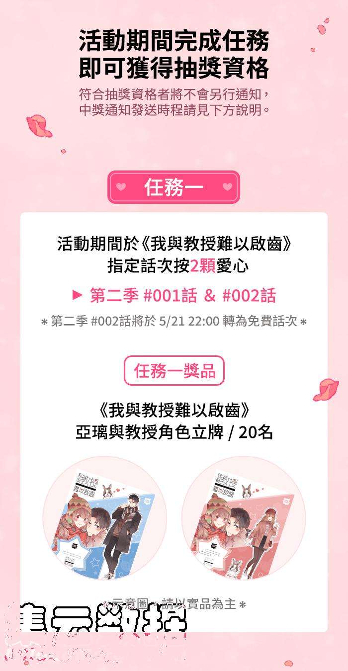 我与教授难以启齿第二季 001 鸭哩老师