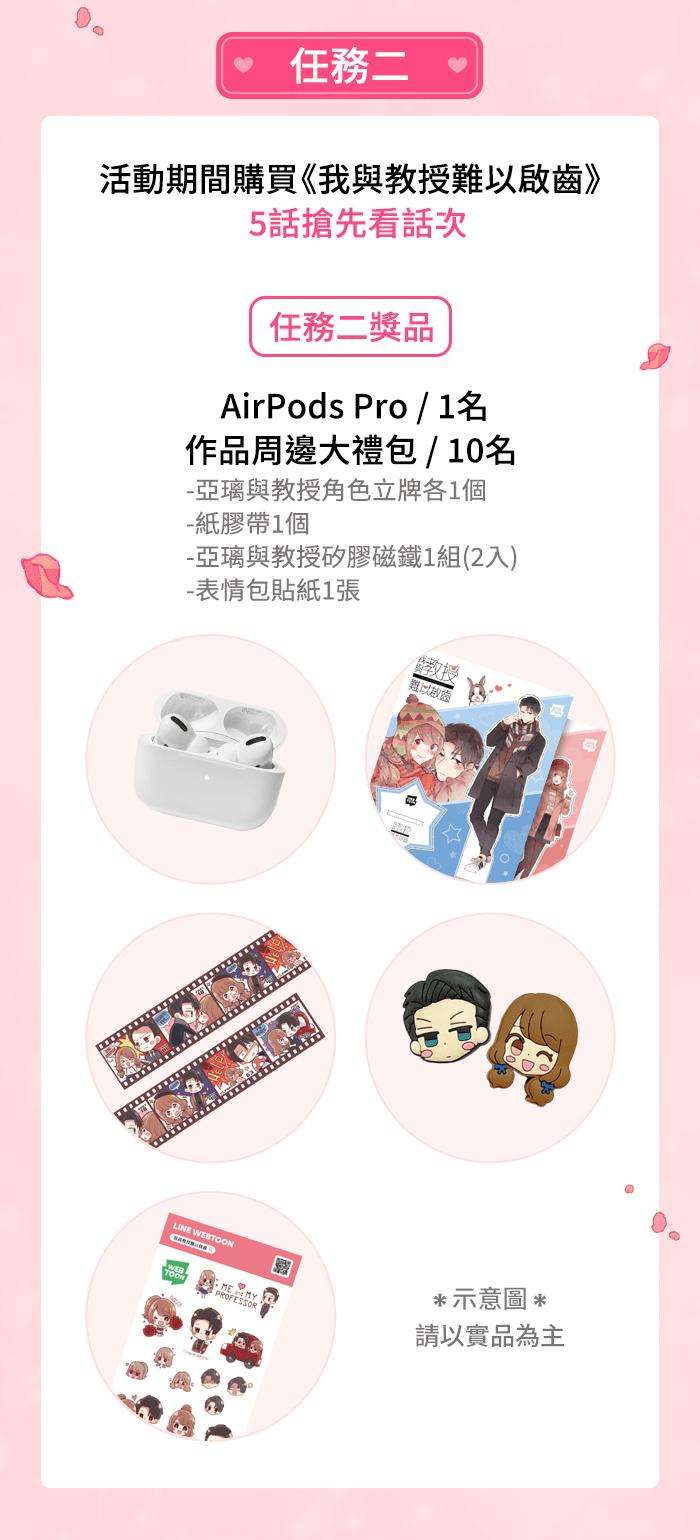 我与教授难以启齿第二季 001 鸭哩老师