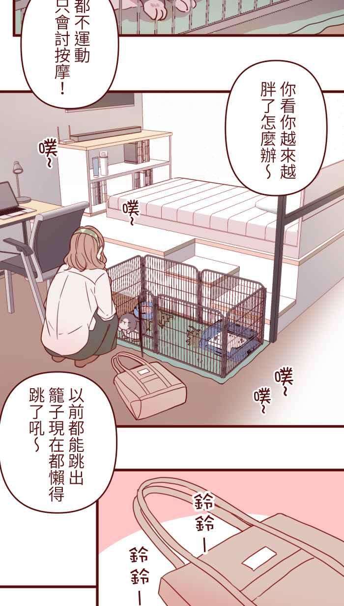 我与教授难以启齿第二季 002 马麻