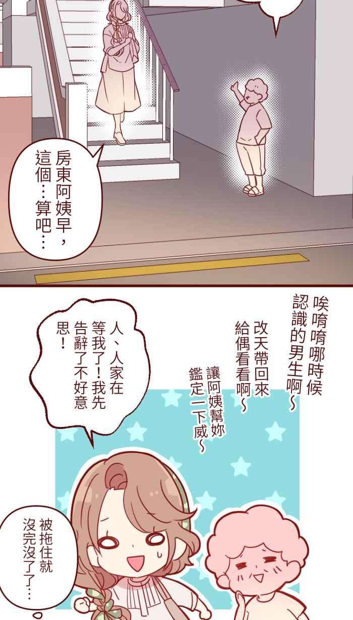 我与教授难以启齿第二季 002 马麻