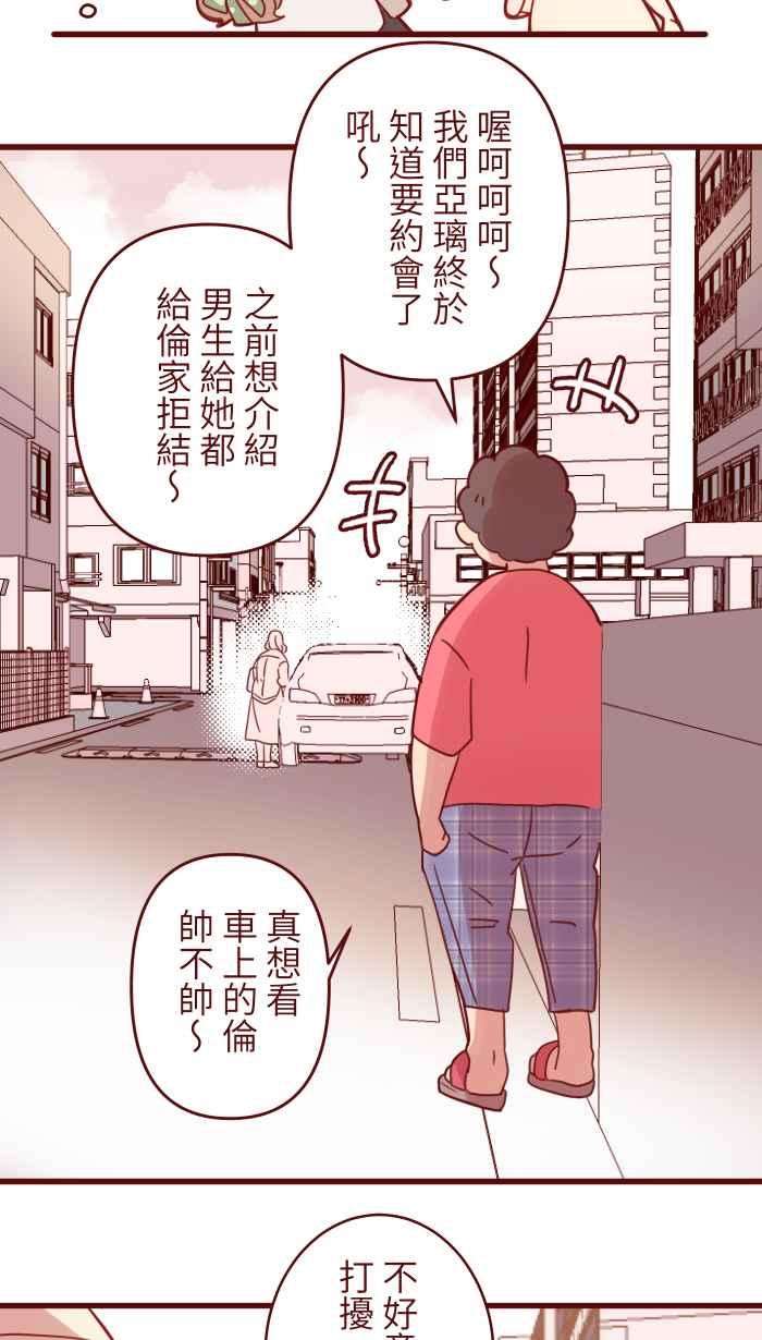 我与教授难以启齿第二季 002 马麻