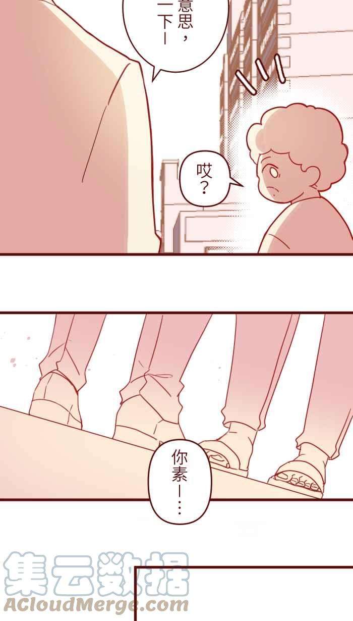 我与教授难以启齿第二季 002 马麻