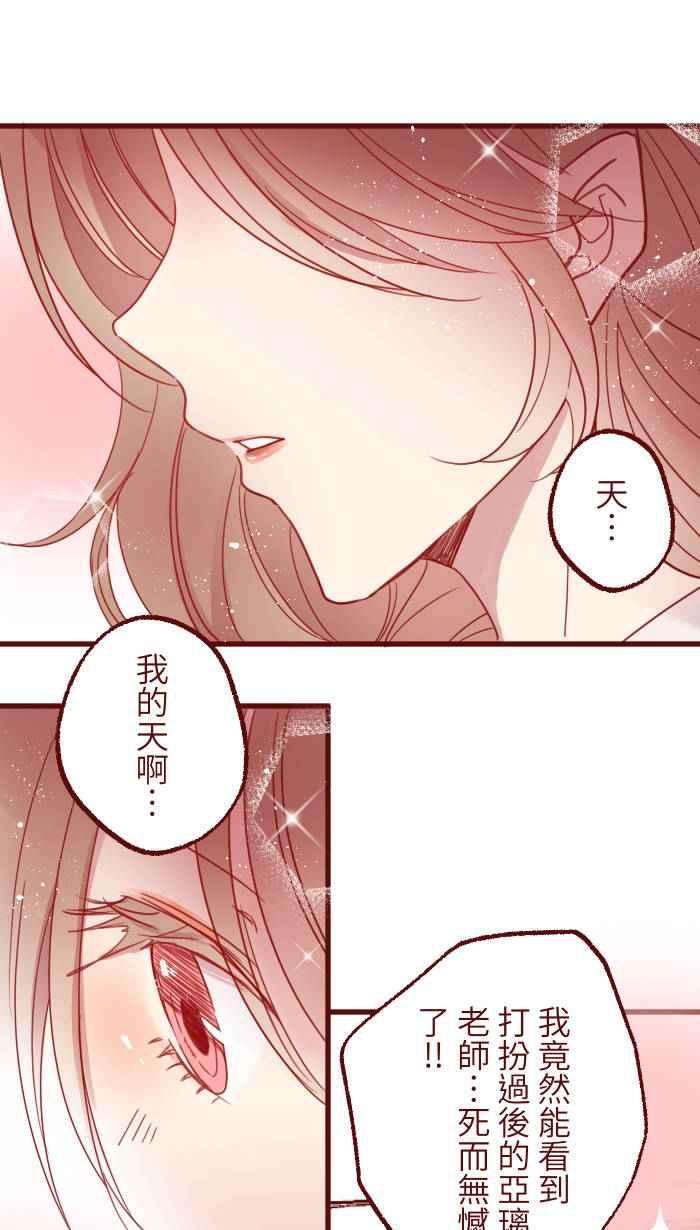 我与教授难以启齿第二季 002 马麻