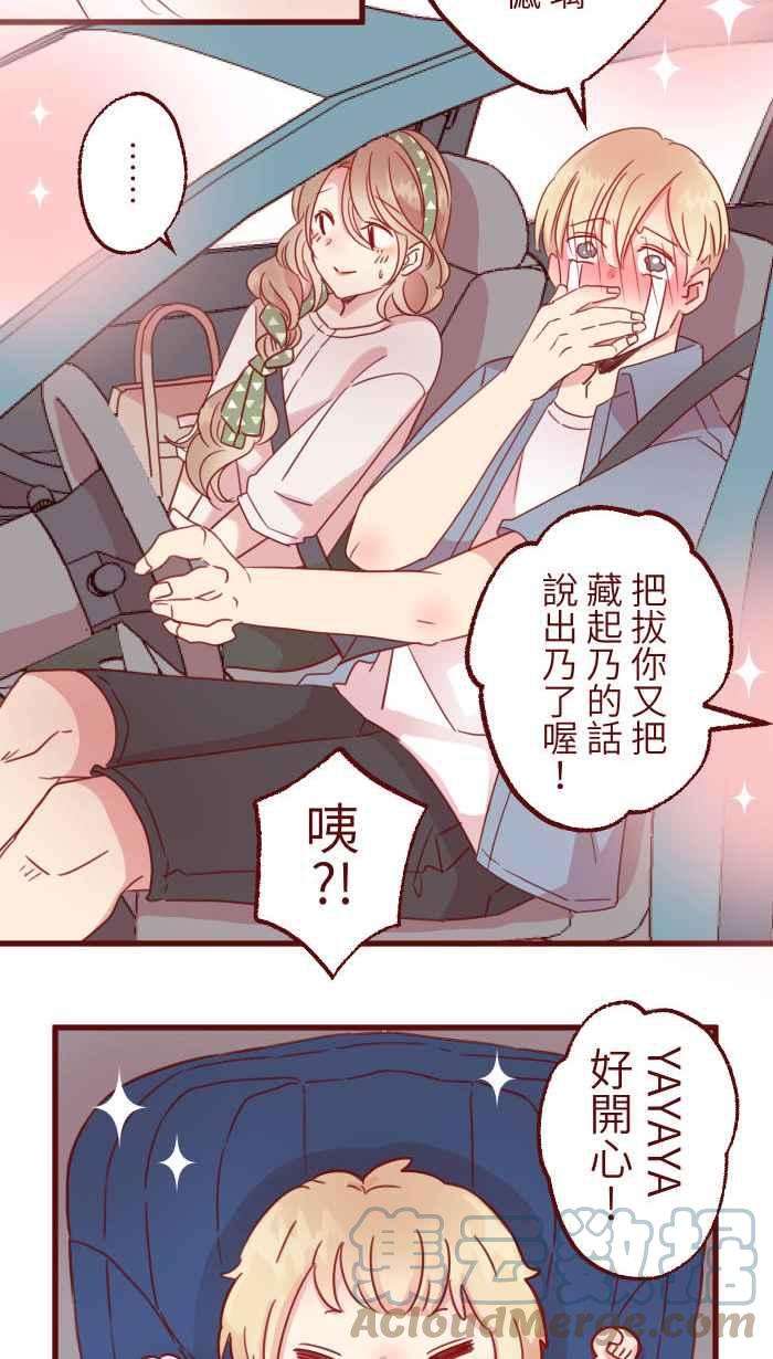 我与教授难以启齿第二季 002 马麻