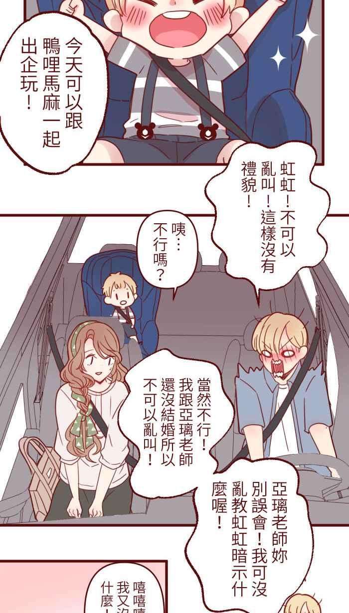 我与教授难以启齿第二季 002 马麻