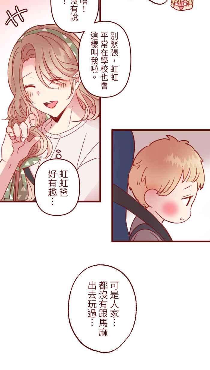 我与教授难以启齿第二季 002 马麻