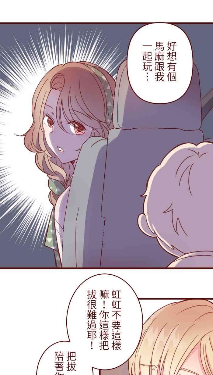 我与教授难以启齿第二季 002 马麻