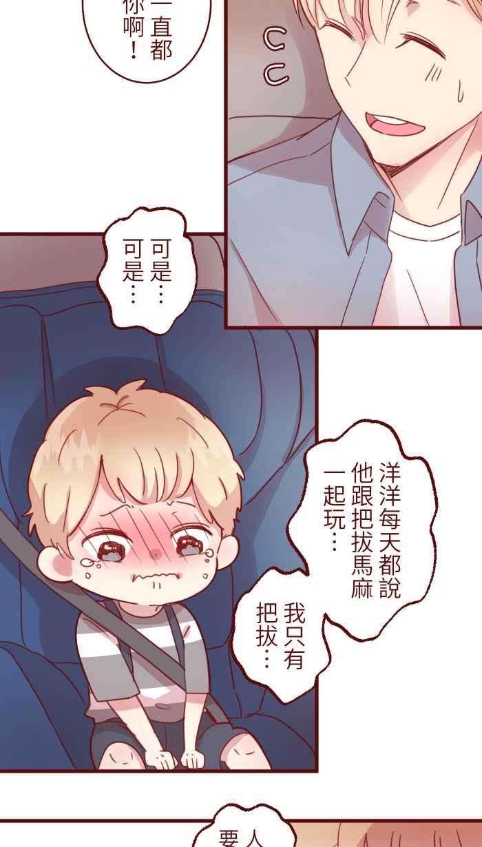 我与教授难以启齿第二季 002 马麻