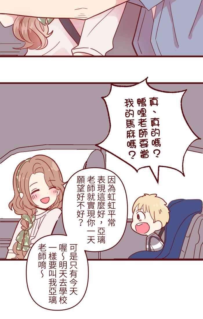 我与教授难以启齿第二季 002 马麻