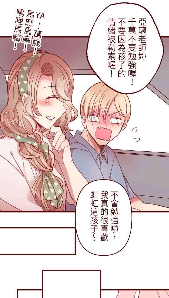 我与教授难以启齿第二季 002 马麻