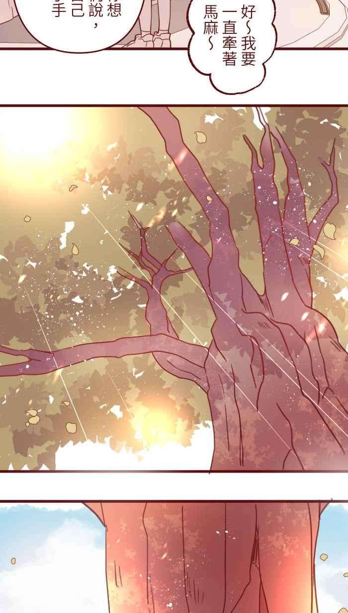 我与教授难以启齿第二季 002 马麻