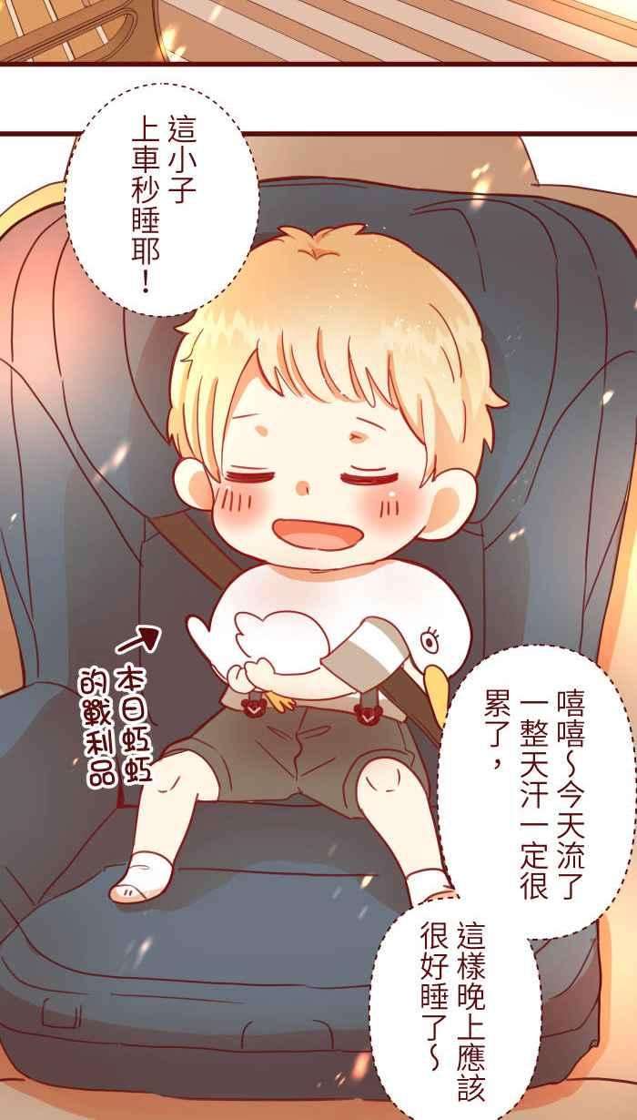 我与教授难以启齿第二季 002 马麻