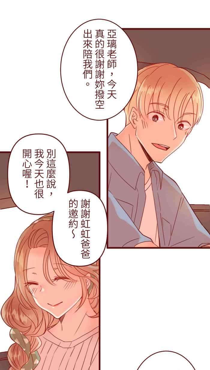 我与教授难以启齿第二季 002 马麻